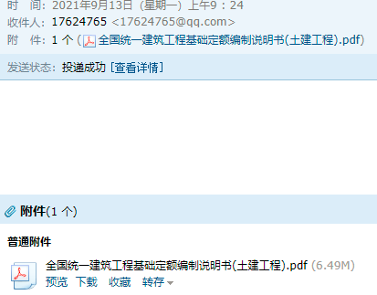 编制说明