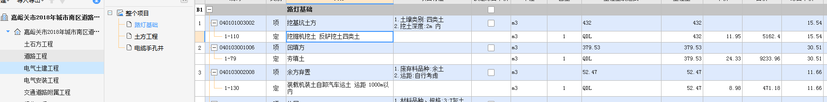 定额