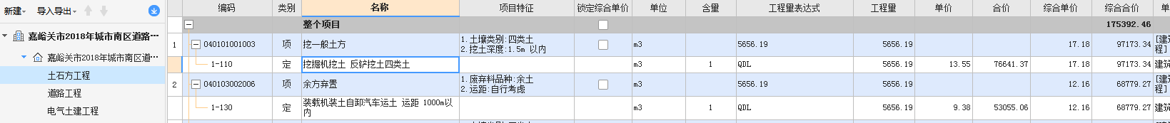 单价