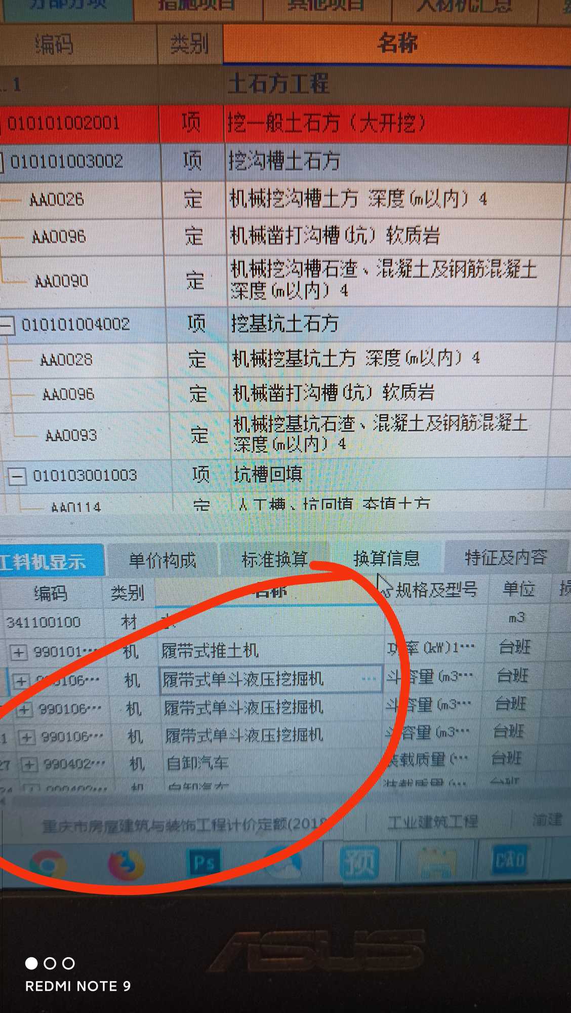 措施费