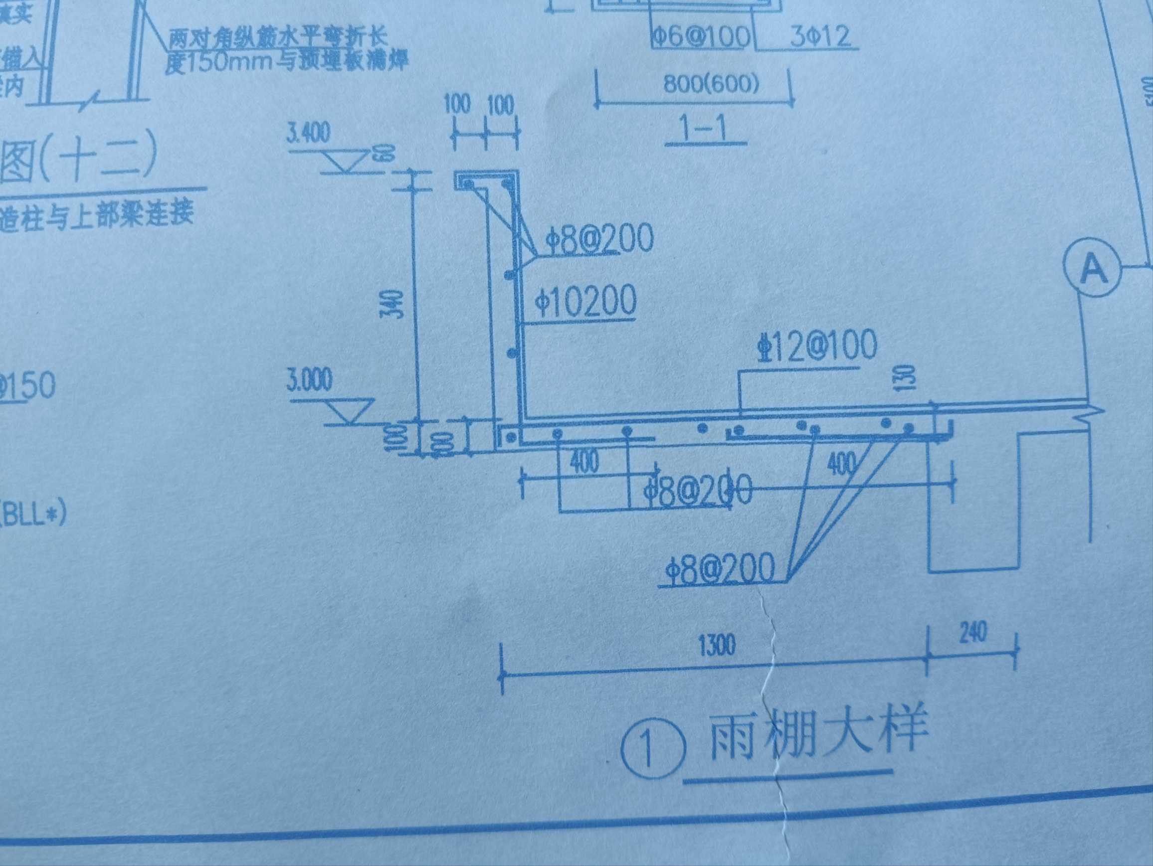 雨棚