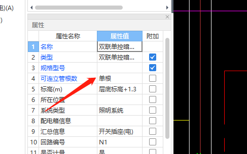 双联双控开关