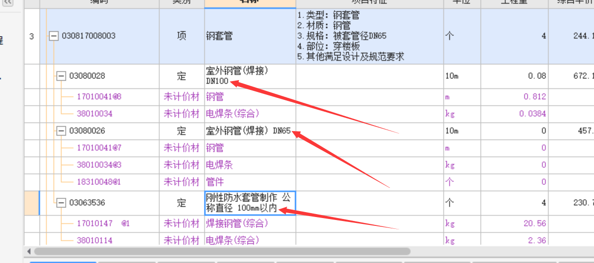 安装工程