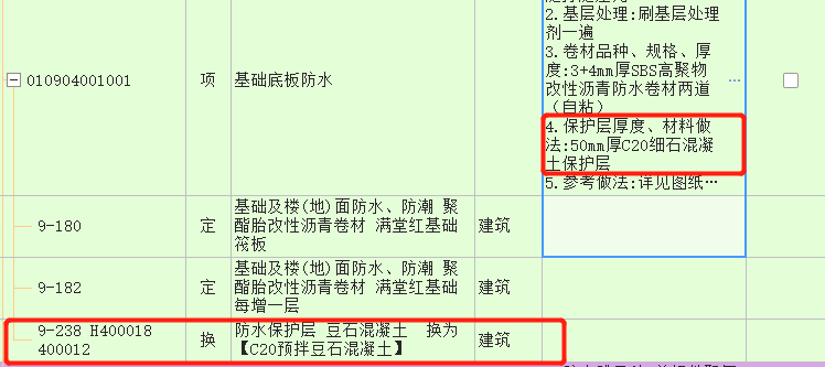 保护层
