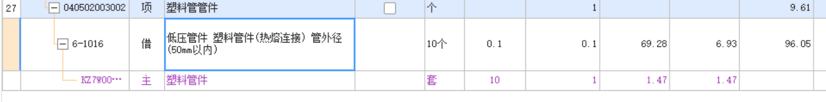 分水器定额