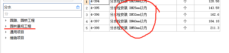 套什么定额