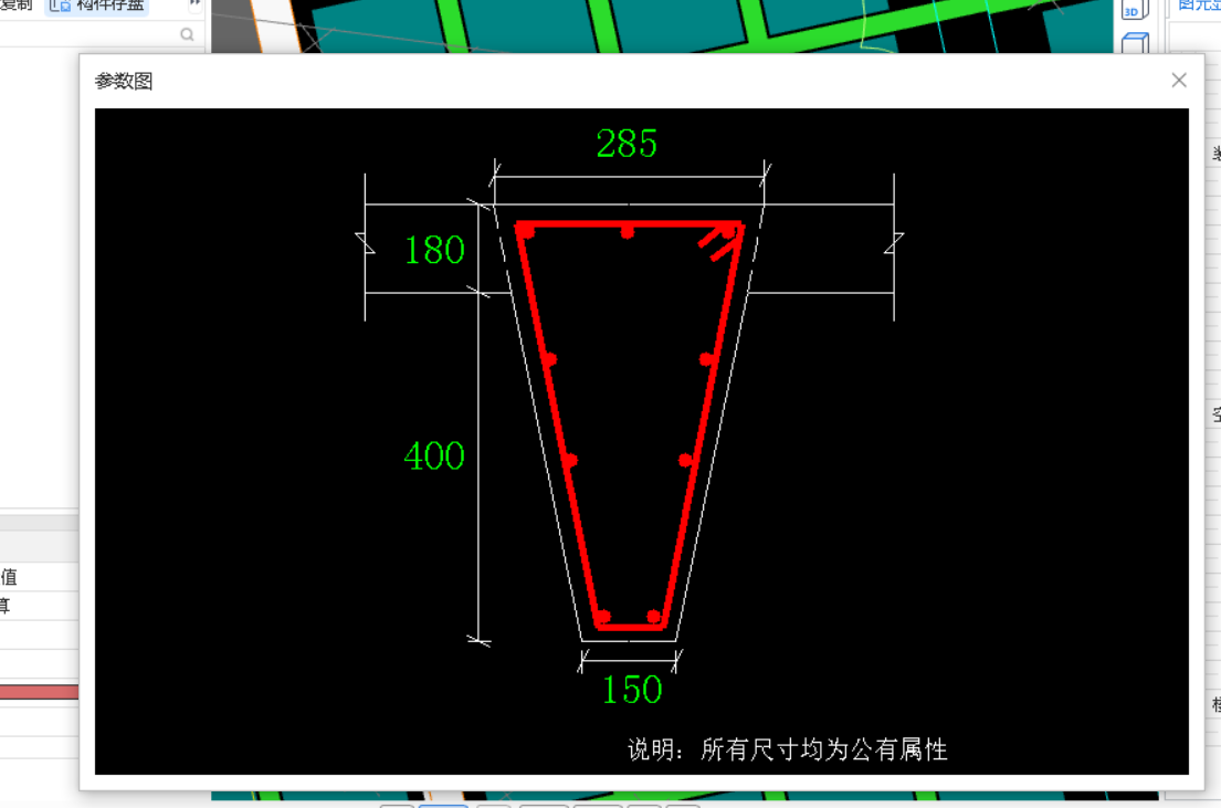 次梁