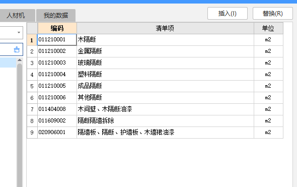 挡烟垂壁套什么清单