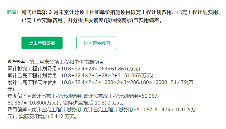 广联达服务新干线