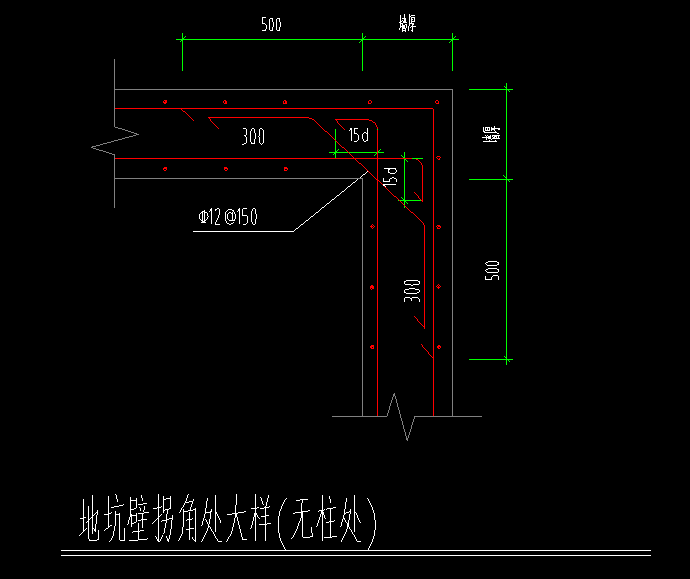 剪力墙