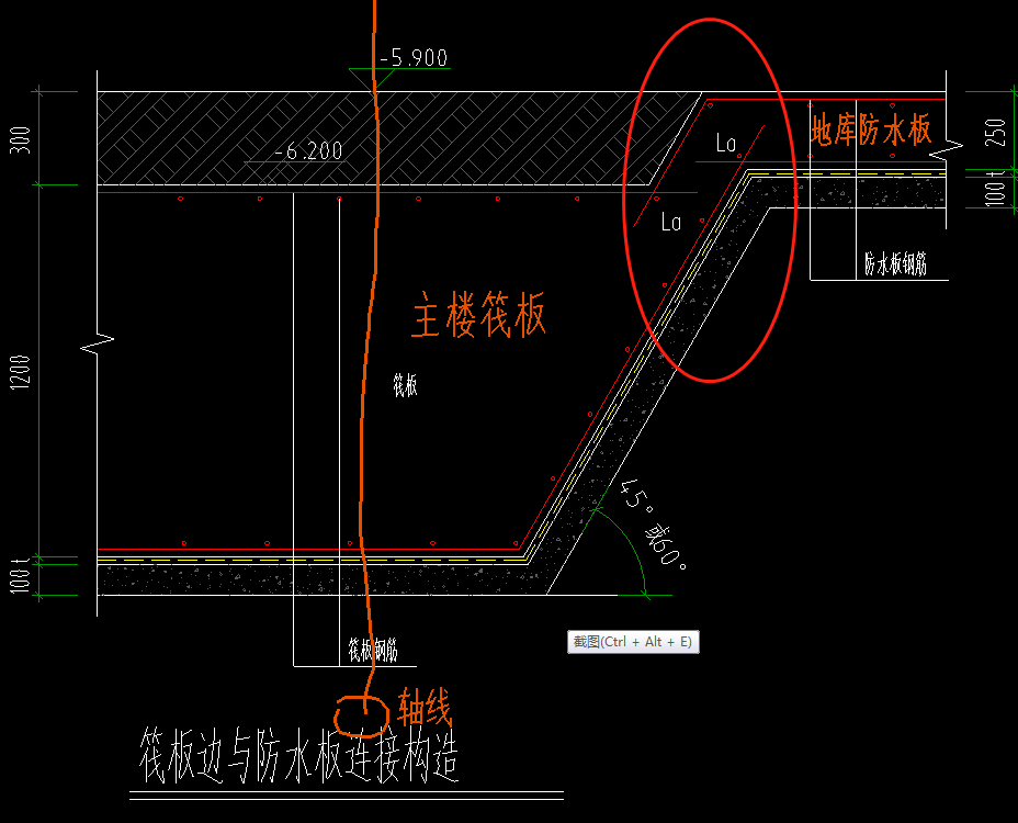 筏板和防水板