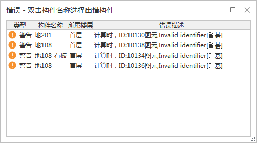 未知错误怎么解决