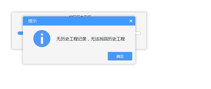 历史工程