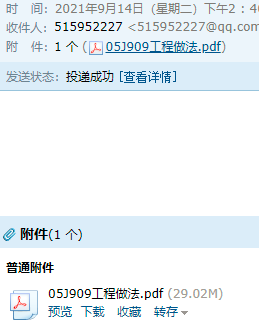 j909图集