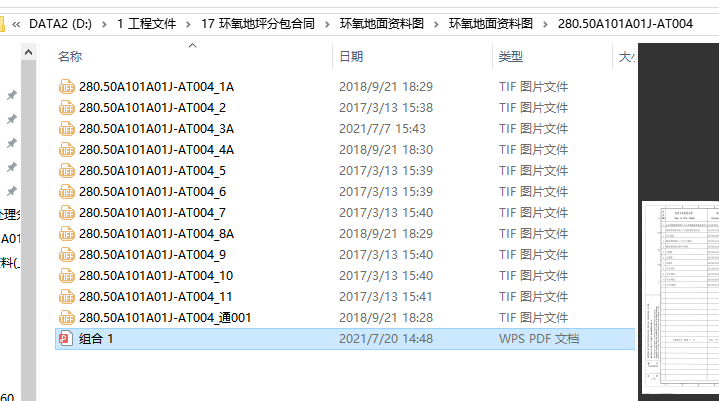 环氧地坪