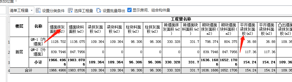 平齐