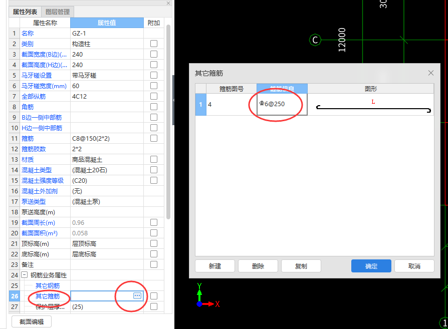 构造