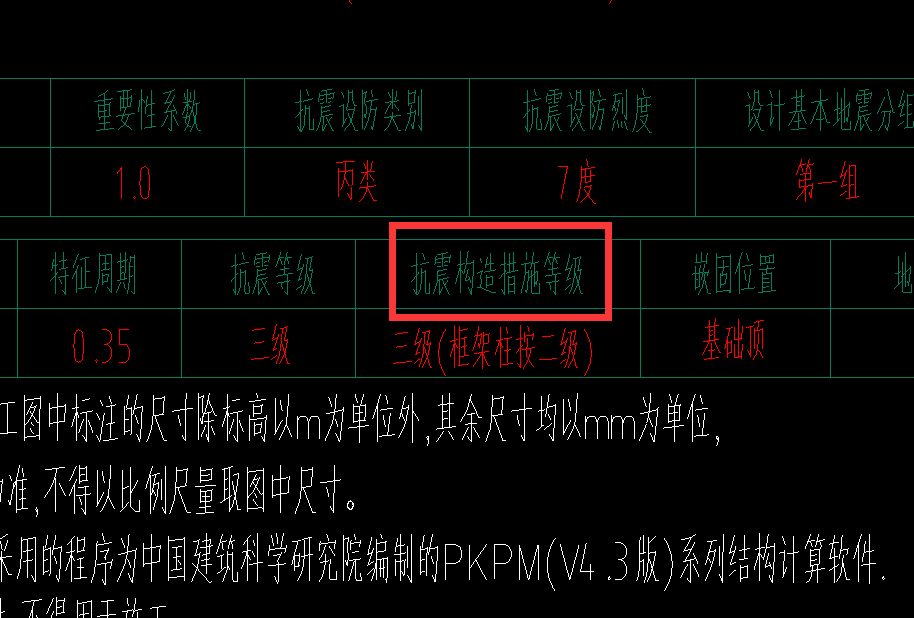 构造柱