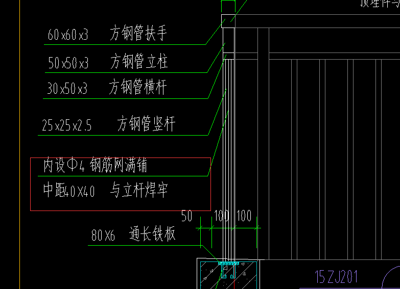 请问阳台钢筋网栏板应该套什么定额如下图
