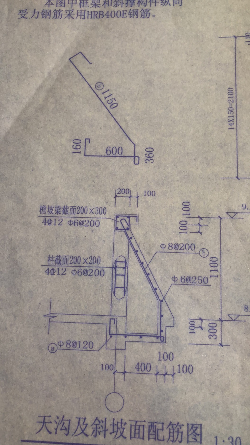 斜板的钢筋怎么布置