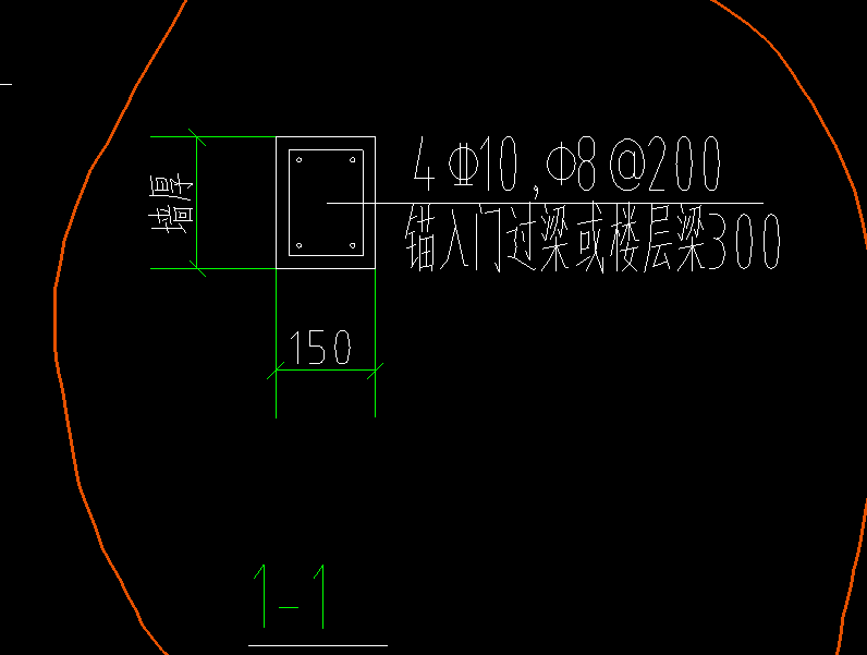 过梁