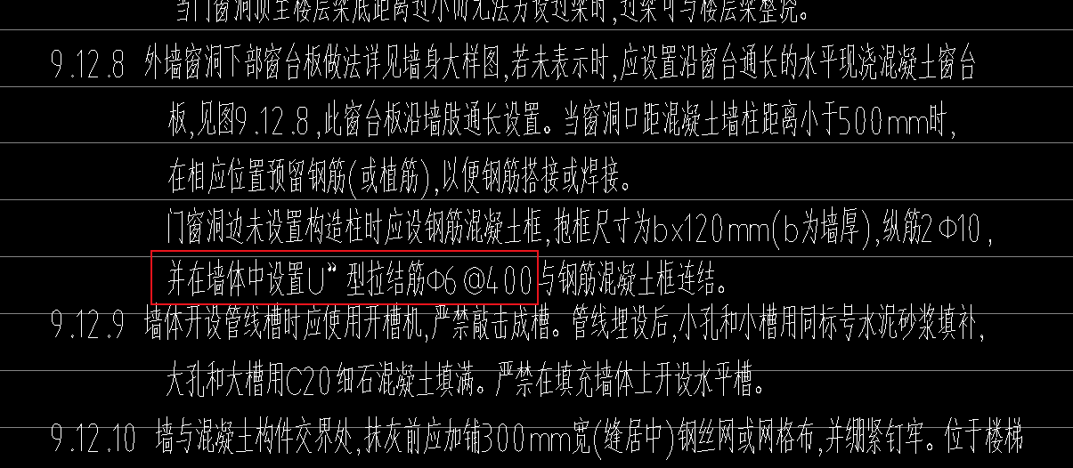 拉结筋