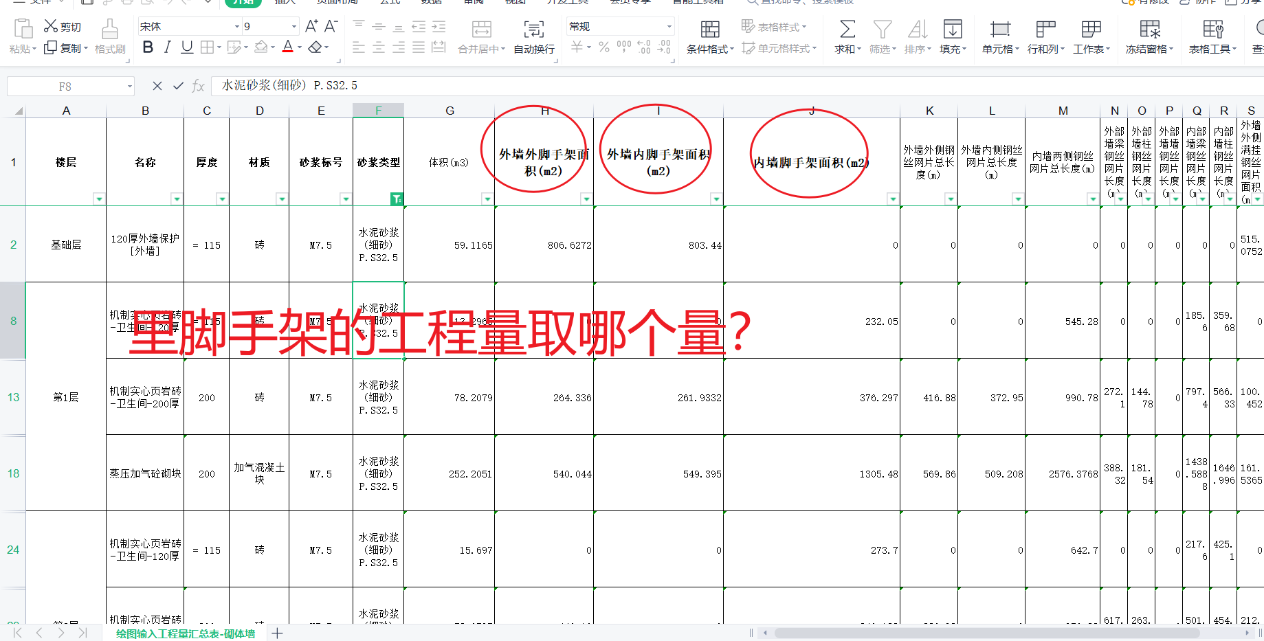 脚手架