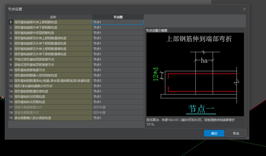 剪力墙