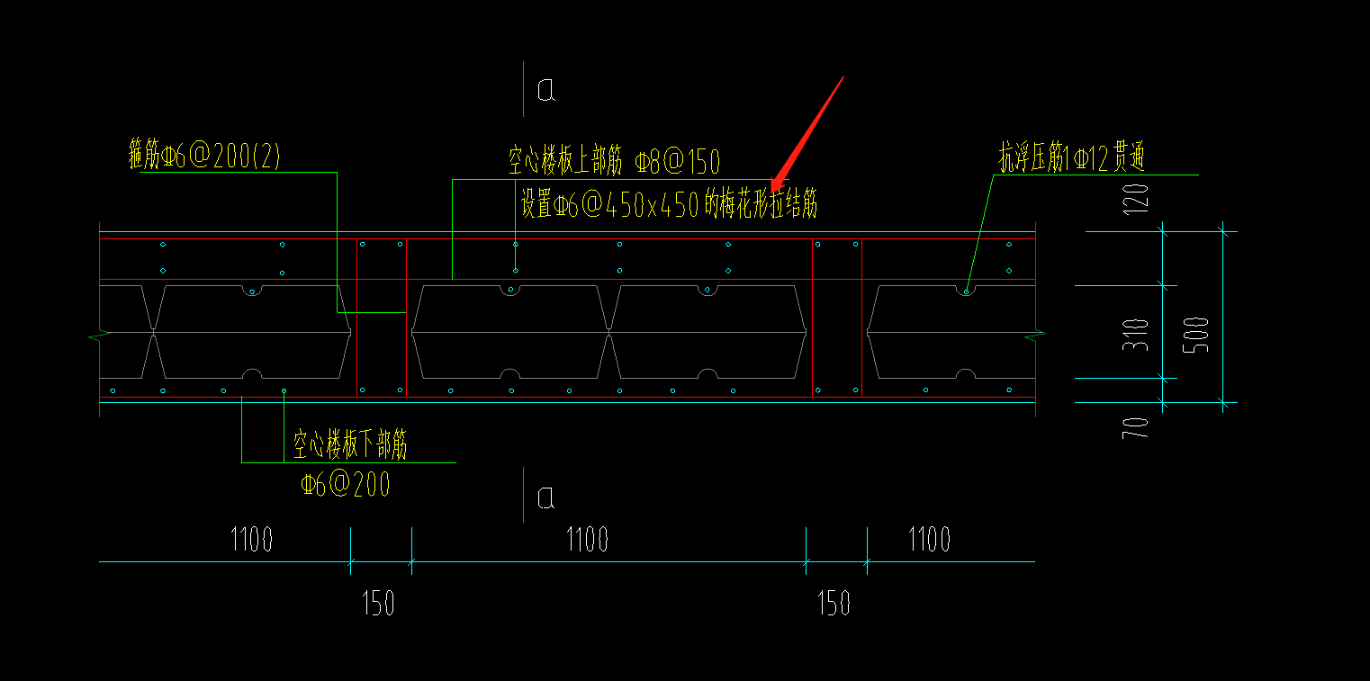 空心樓蓋板裡的梅花拉結筋在哪裡輸入