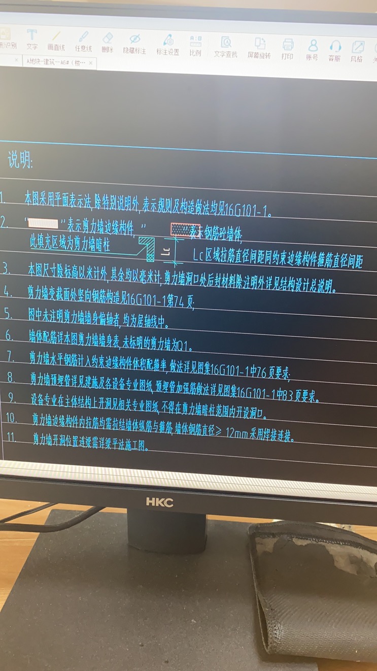 剪力墙的