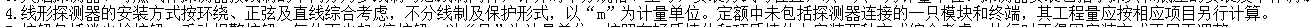 终端盒套什么定额