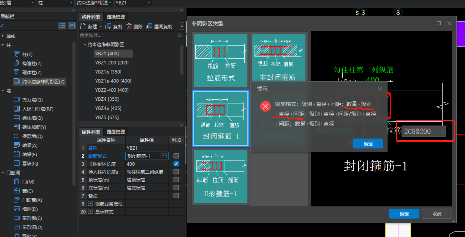 约束边缘非阴影区