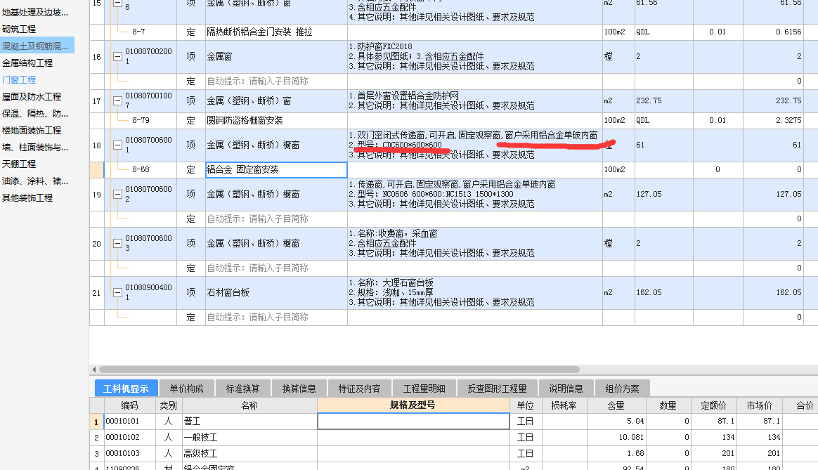 窗户