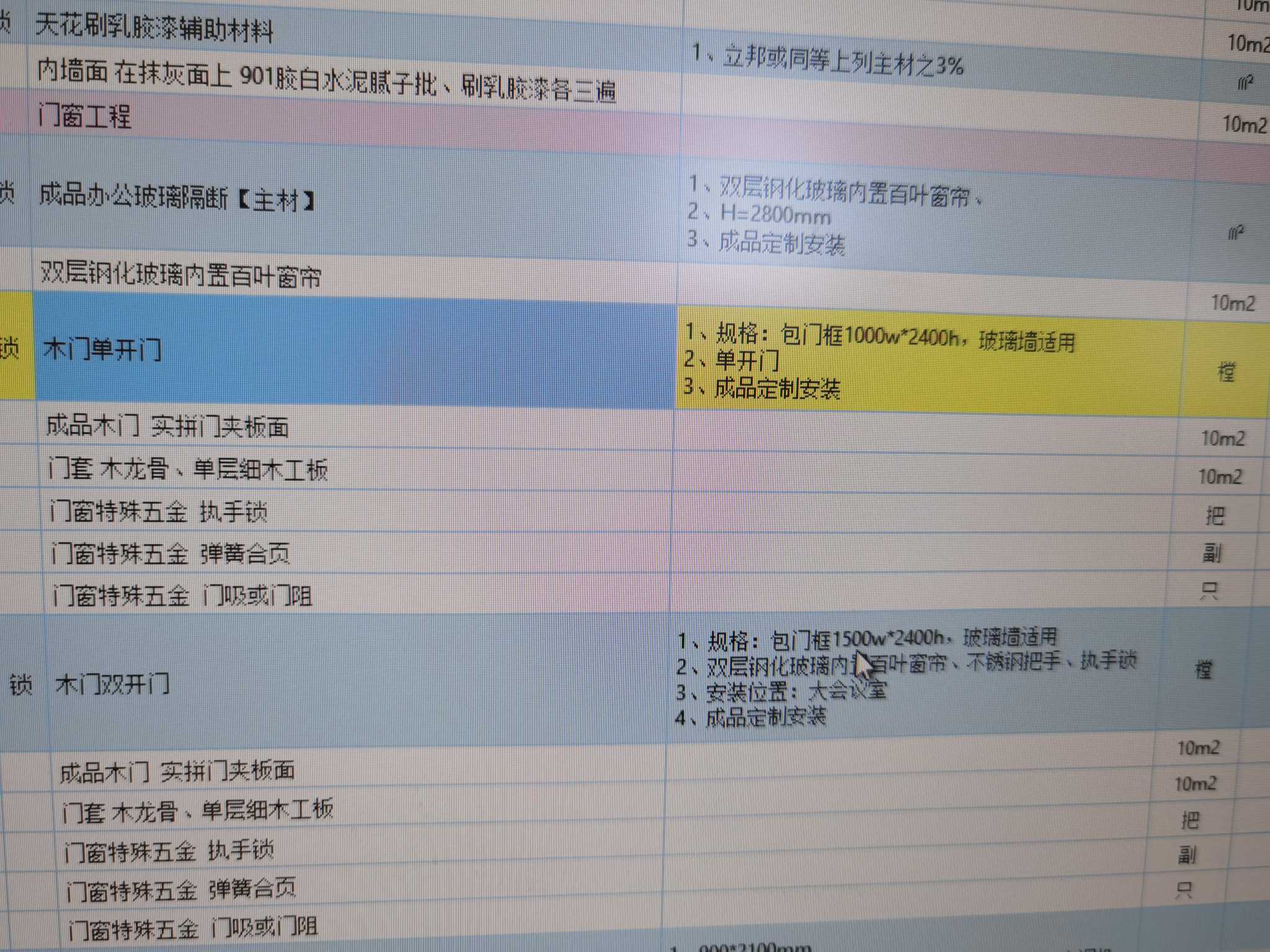 定額