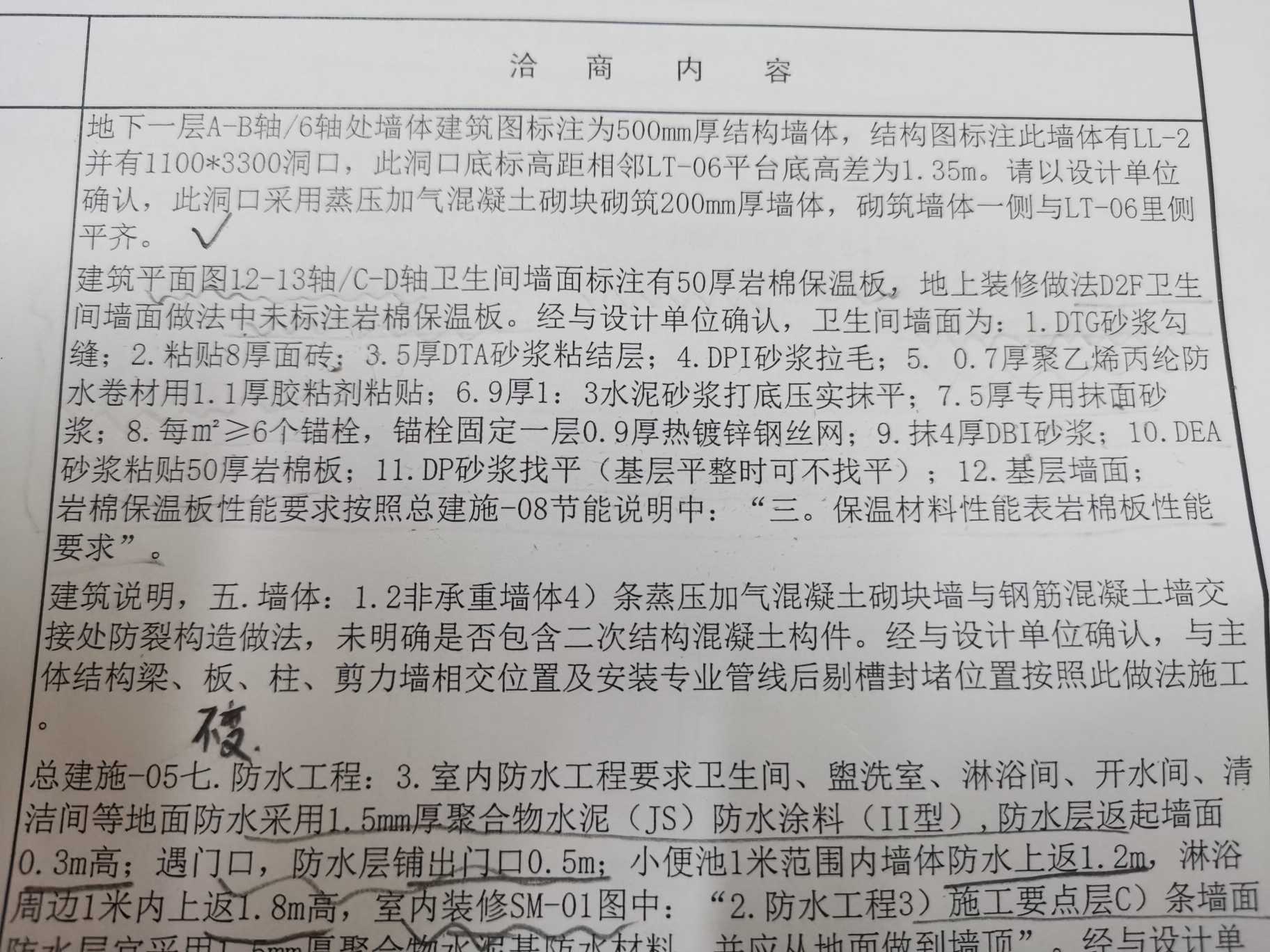 工程量