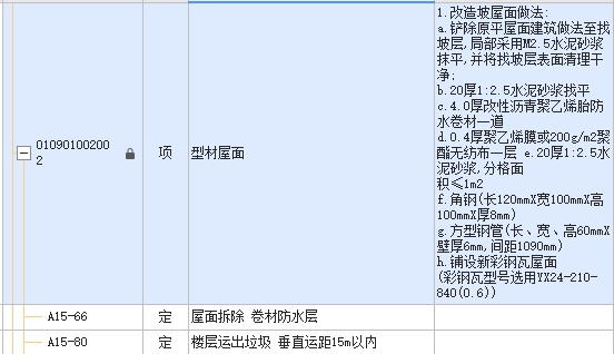 湖北定额