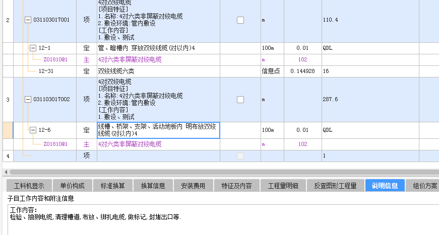 双绞线缆测试