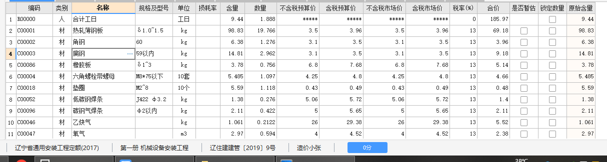 镀锌钢板