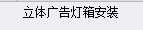 套什么定额