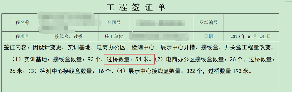 定额