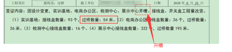 清单定额