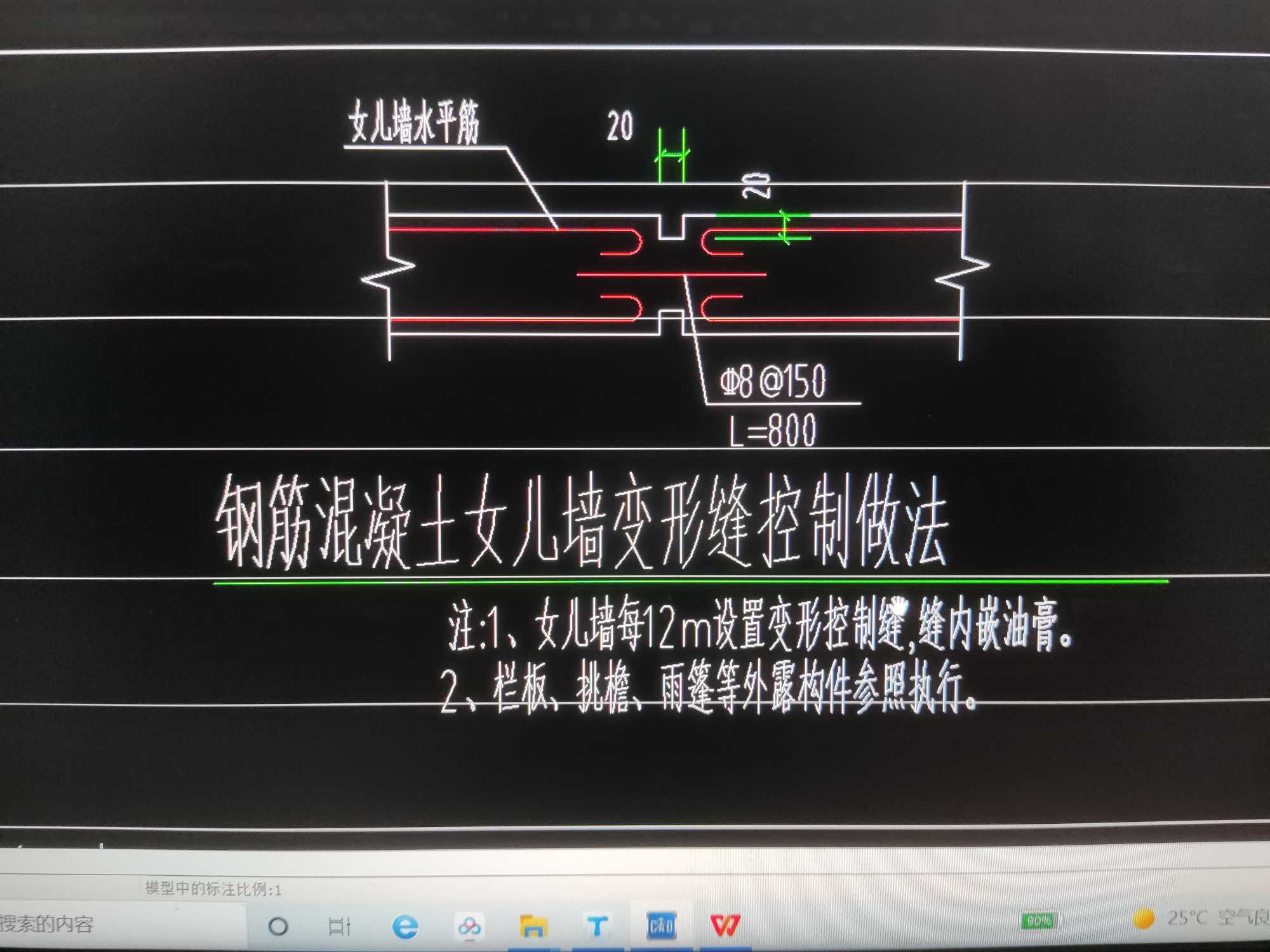 变形缝