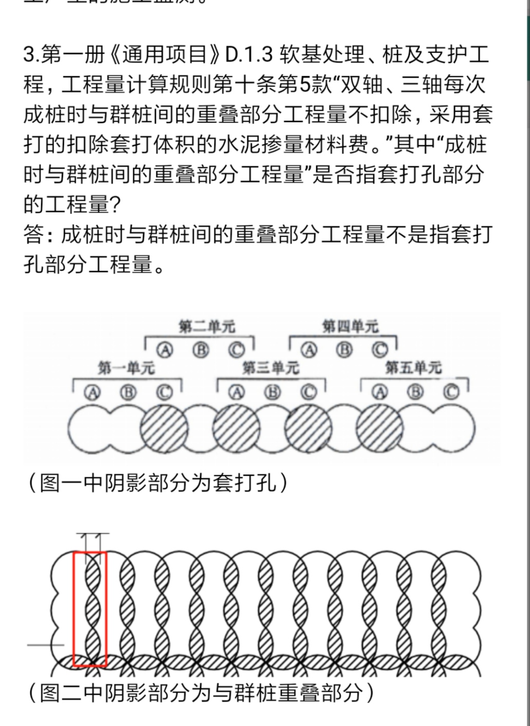 广联达服务新干线