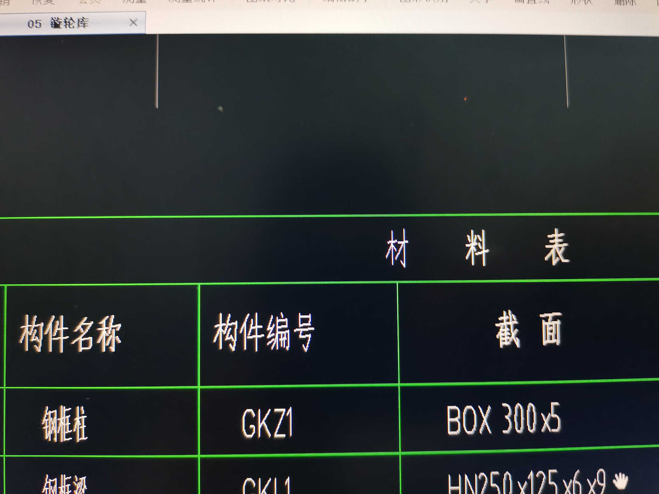 框柱