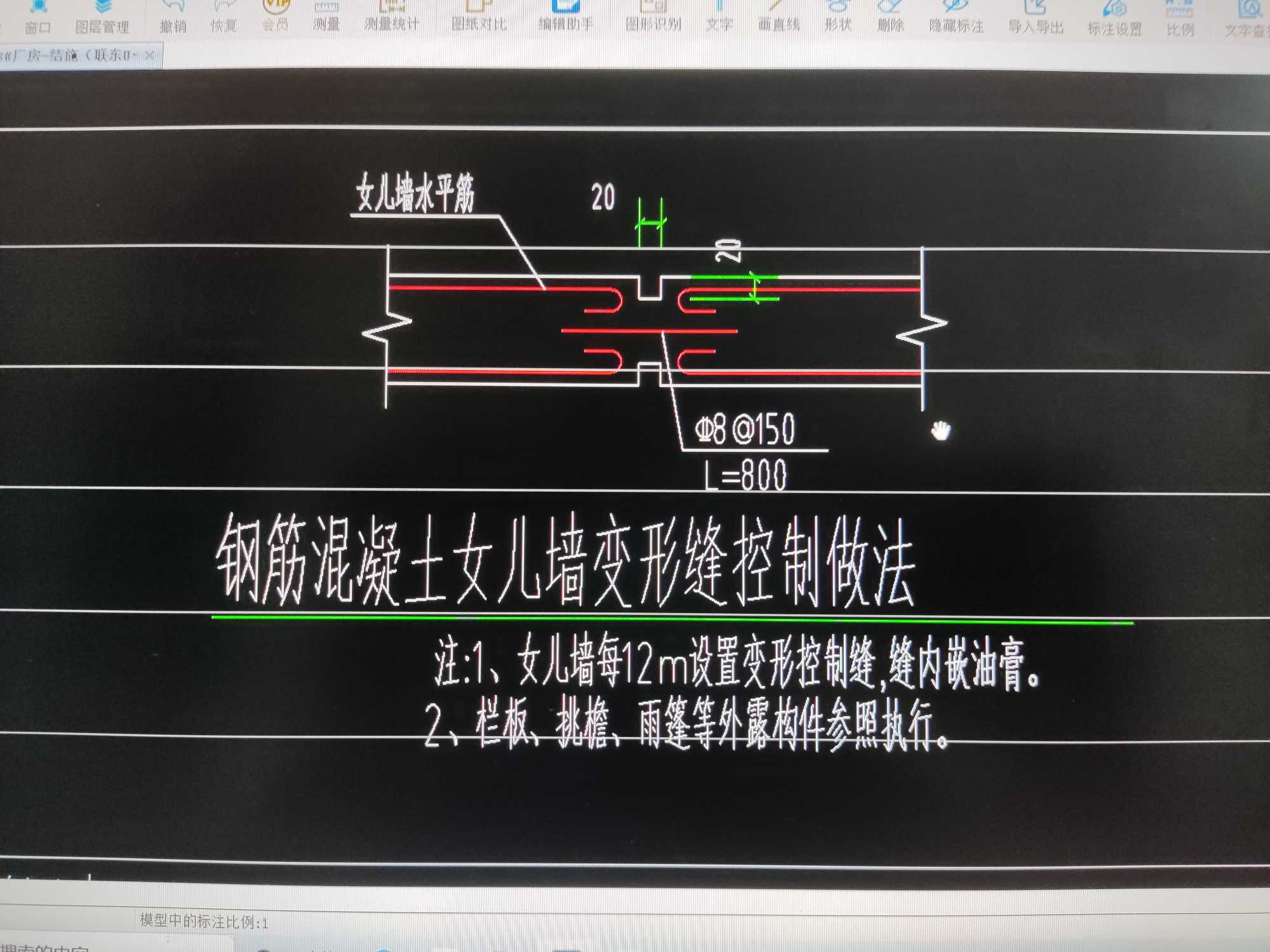 儿墙