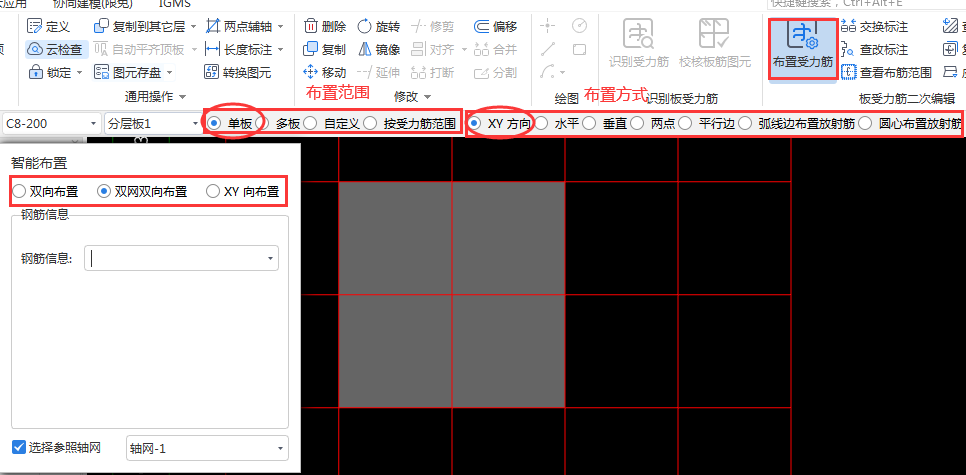 板的分布筋