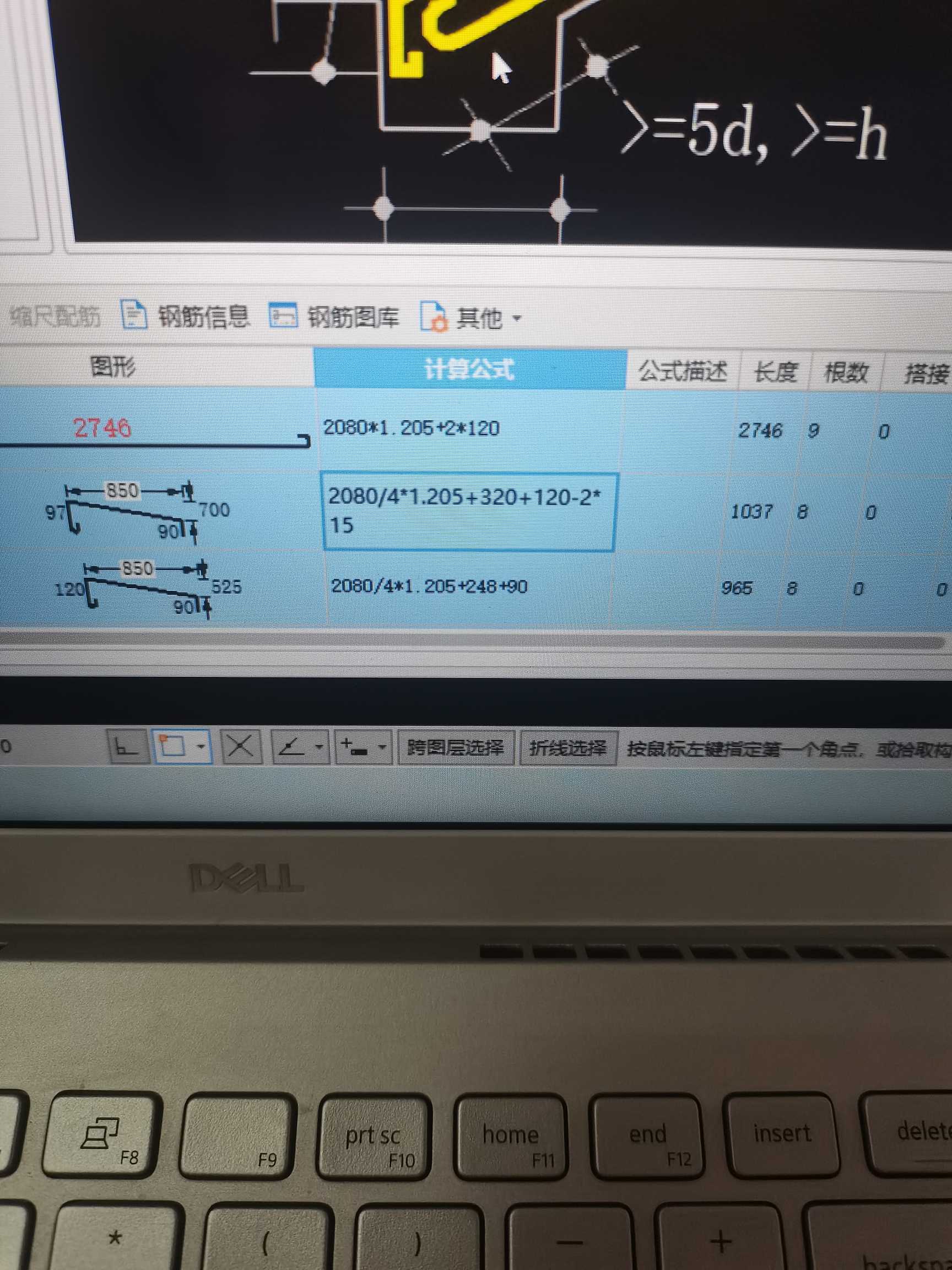 配筋