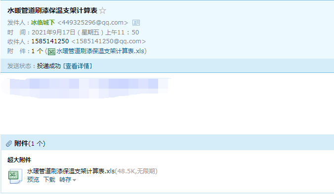 管道保温
