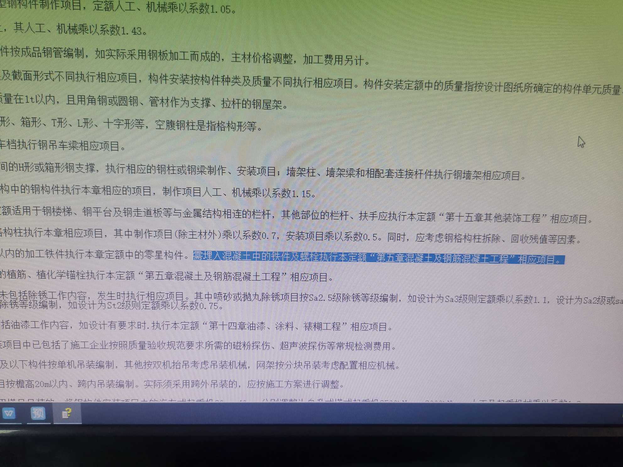 钢结构工程