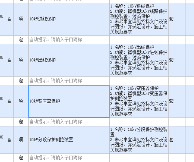 定额